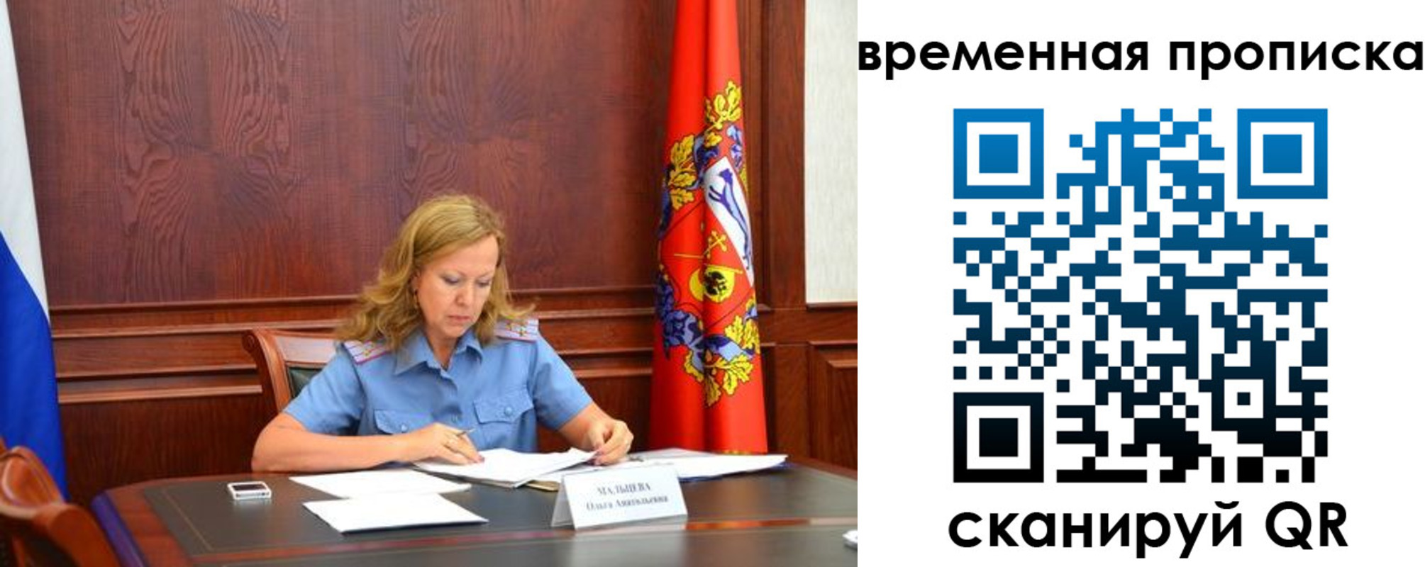 временная регистрация для всех в Коряжме