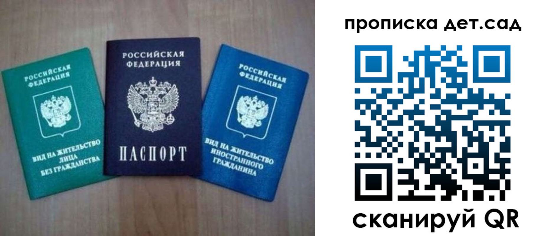 прописка ребенка в Коряжме